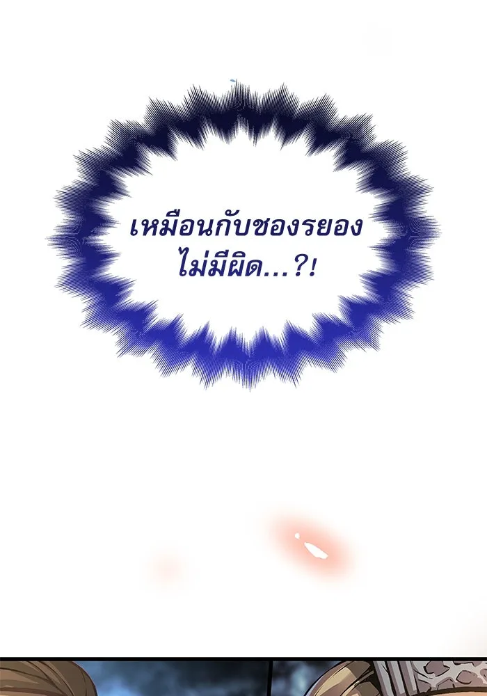 ลับลางลวง ตอนที่ 69 จิตวิญญาณเฉียบคม รูปที่ 163