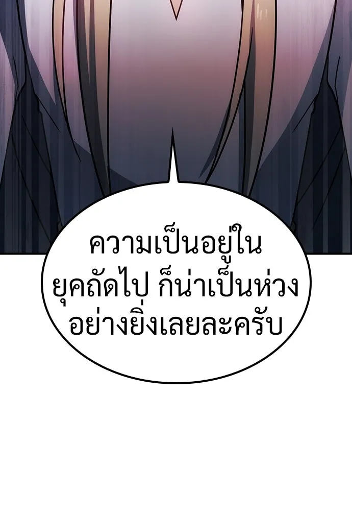 คลินิกสัตว์ต่างโลกของคิมโอจิน ตอนที่ 12 รูปที่ 77