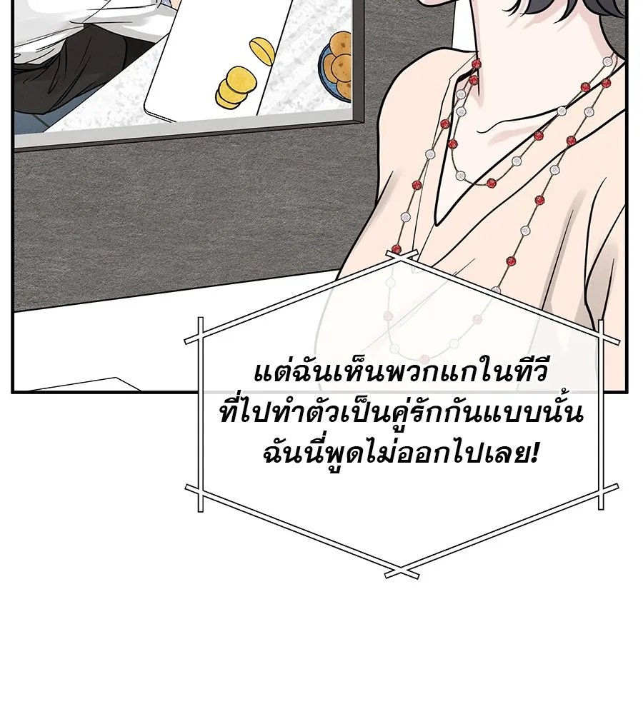 รักหลอกหยอกแฟนเก่า ตอนที่ 47 รูปที่ 91