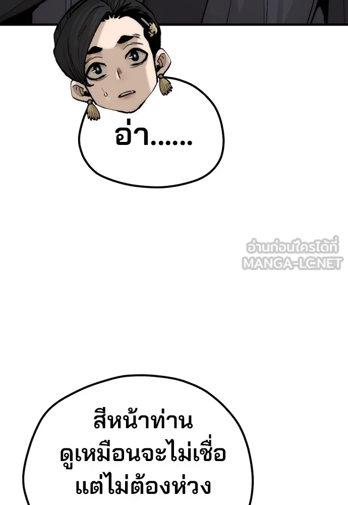 เส้นทางสู่เทพมาร ตอนที่ 132 รูปที่ 18