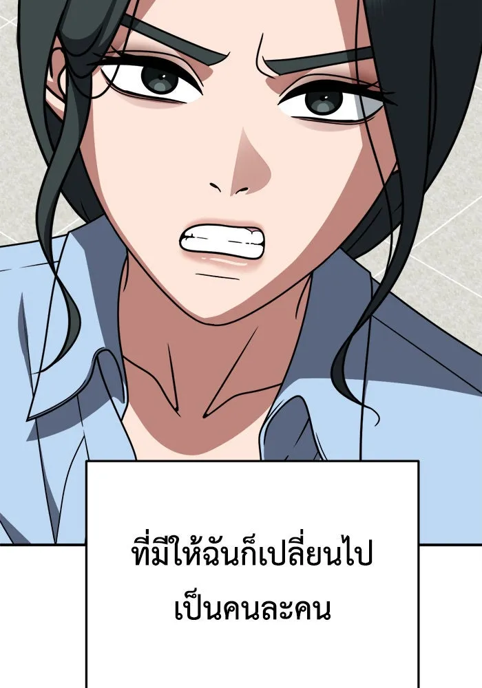 ช่วยเปลี่ยนฉันที ตอนที่ 213. ซีซัน 2 แบคซูยง 5 รูปที่ 139