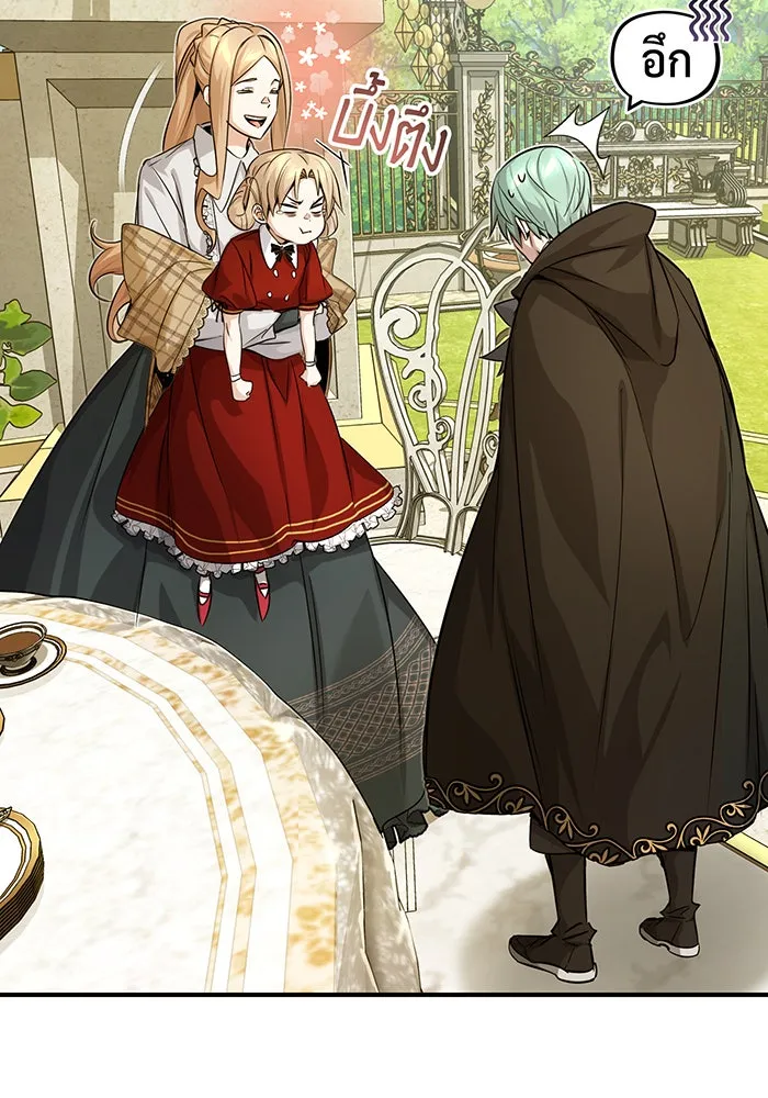 จอมเวทเกิดใหม่ในรอบ 66666 ปี ตอนที่ 92 รูปที่ 136