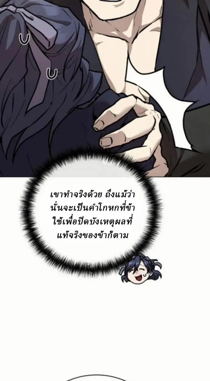 Reborn on the Demonic Cult Battlefield ยอดอ_จฉร_ยะผ_หวนค_น ตอนที่ ตอนที่ 10 รูปที่ 95