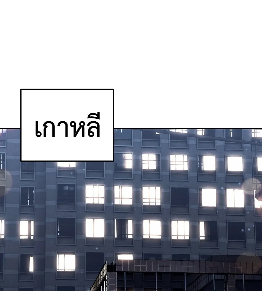 มัจจุราชชุดแดง ตอนที่ 61 รูปที่ 115