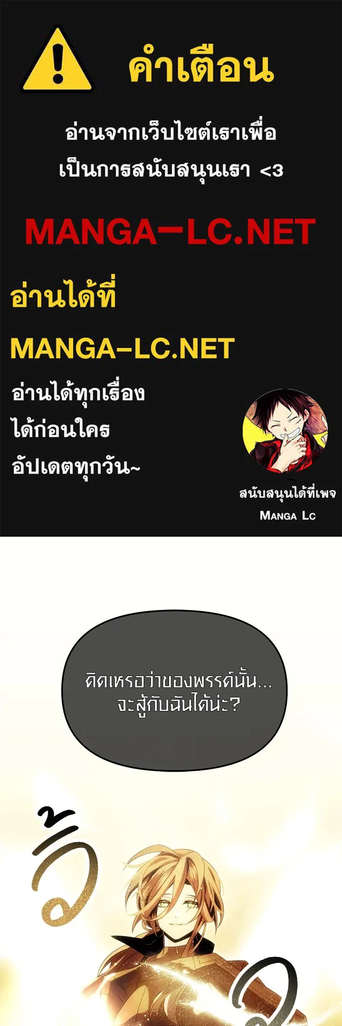 พลิกชะตาคว้าไอเทมระดับเทพ ตอนที่ 65 รูปที่ 1