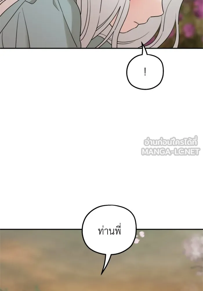 ครอบครัวสามีเห็นทีจะคลั่งรัก ตอนที่ 39 รูปที่ 54