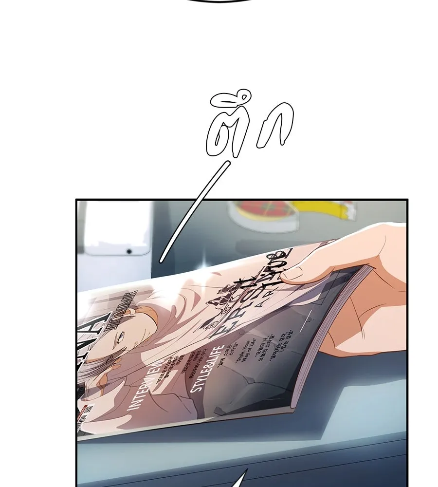 คอลเซ็นเตอร์เปลี่ยนชีวิต ตอนที่ 42 พื้นที่ปลอดภัย รูปที่ 167