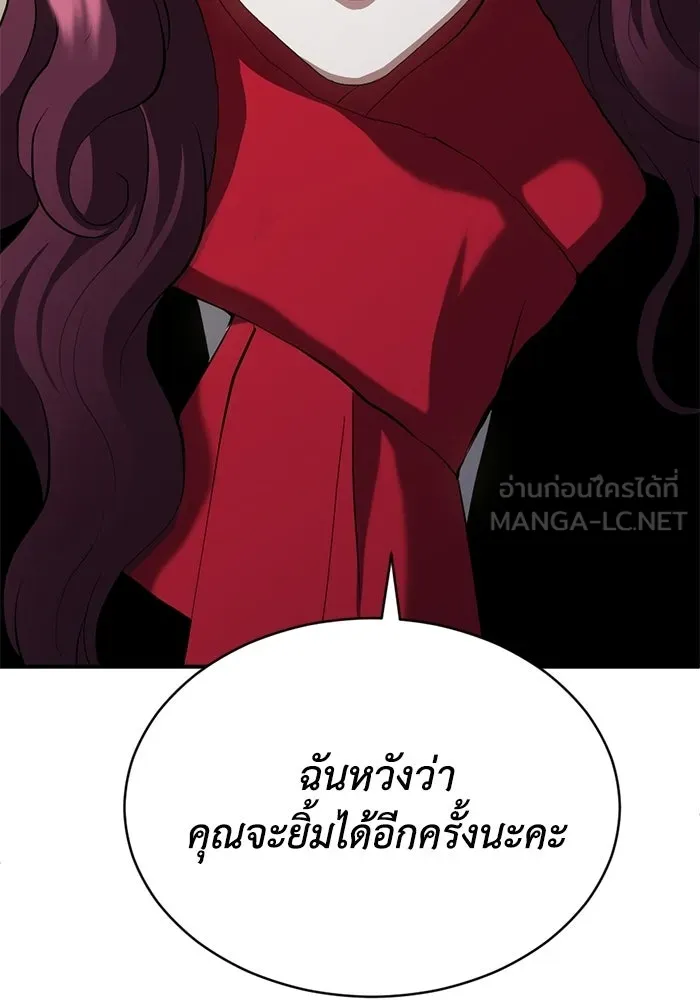 ชีวิตรักฉบับเดจาวู ตอนที่ 92 รูปที่ 54
