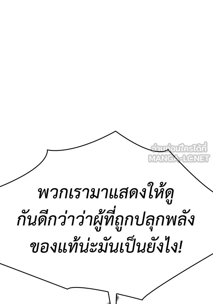 เกิดใหม่พร้อมพลังแห่งราชัน ตอนที่ 13 รูปที่ 93