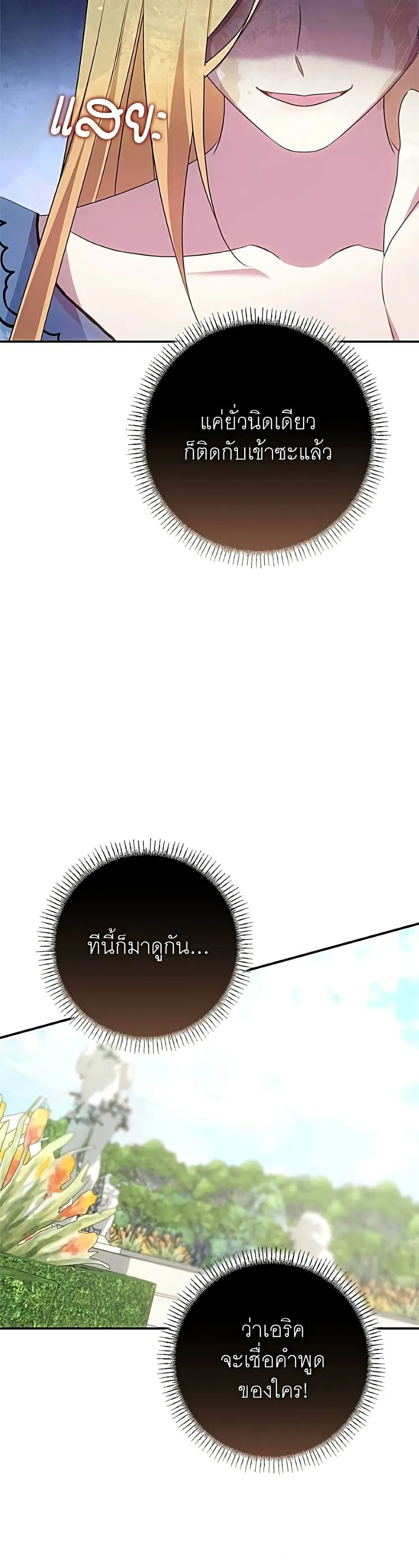 Manga-lc-com อ่านมังงะ อ่านการ์ตูน ออนไลน์ ฟรี My Husband Was Stolen Twice – อยากได้ ก็เอาไป ตอนที่ 1 2 3 4 5 6 7 8 9 10 11 12 13 14 ฟรี ไม่มีโฆษณา Manga-lc - อ่าน มังงะ อ่าน การ์ตูน ออนไลน์ อ่านมังงะ ฟรี