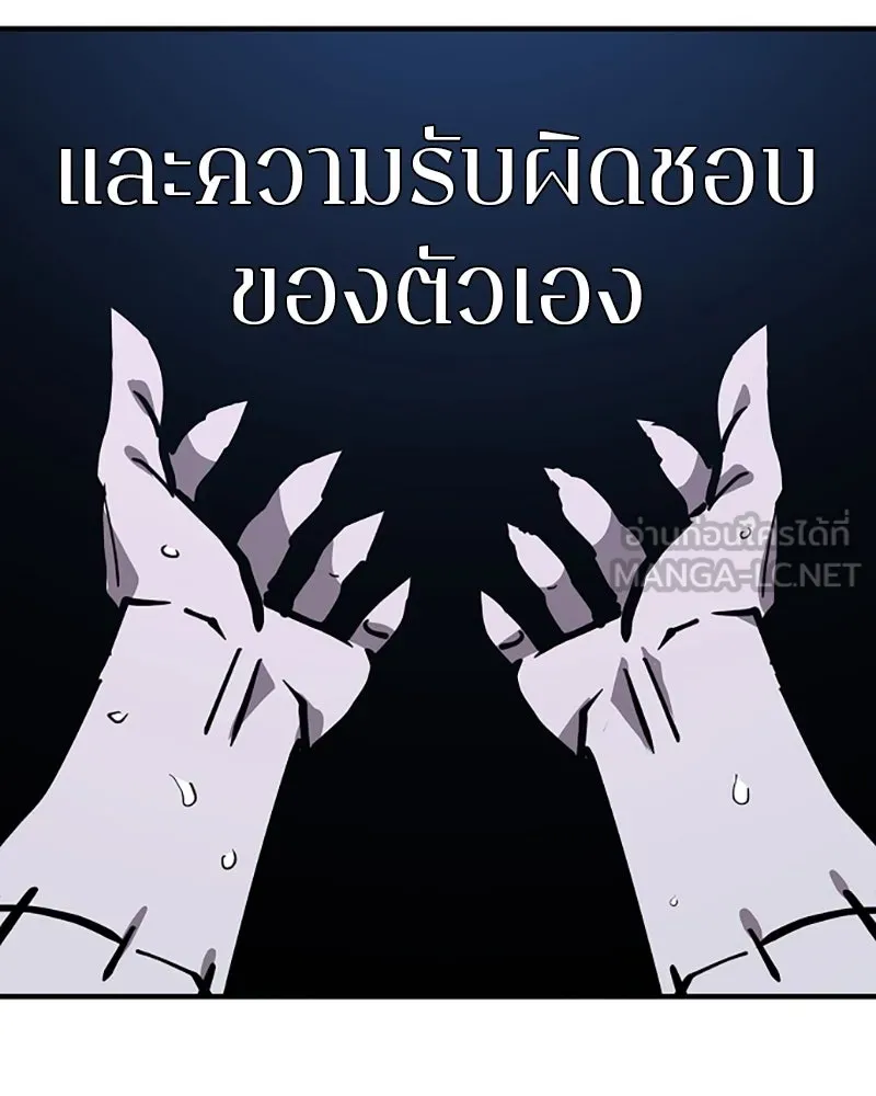 Player ตอนที่ 146 รูปที่ 87