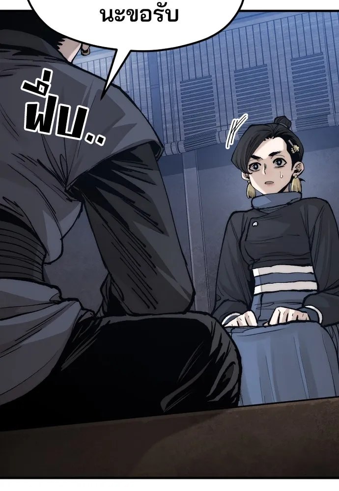 เส้นทางสู่เทพมาร ตอนที่ 132 รูปที่ 19