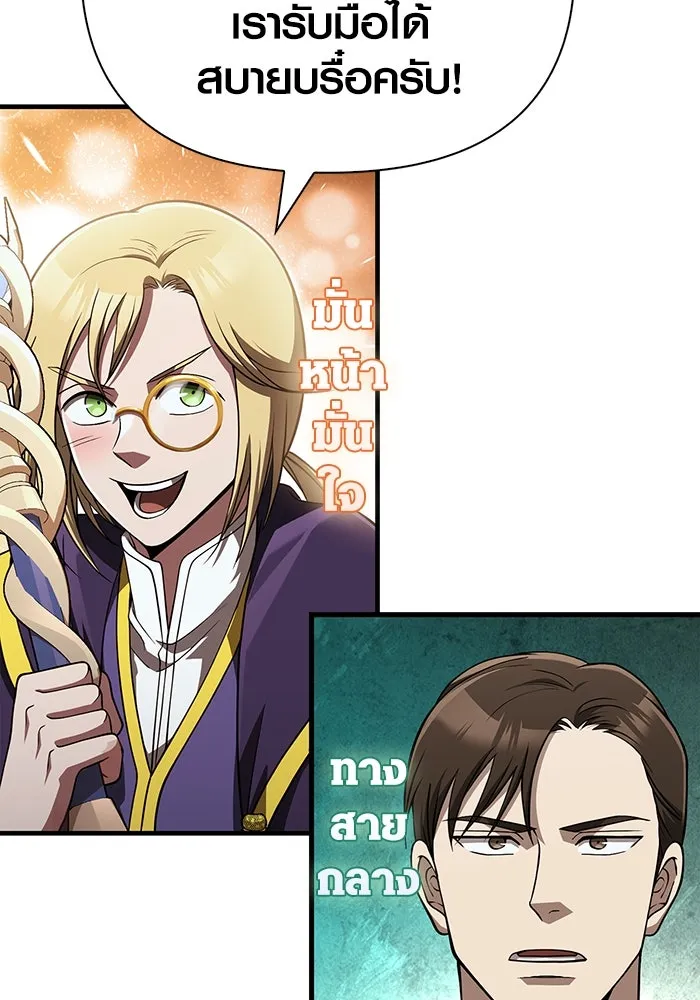 เอาชีวิตรอดในเกมฉบับคนเถื่อน ตอนที่ 91 ร่างสุดท้าย รูปที่ 13