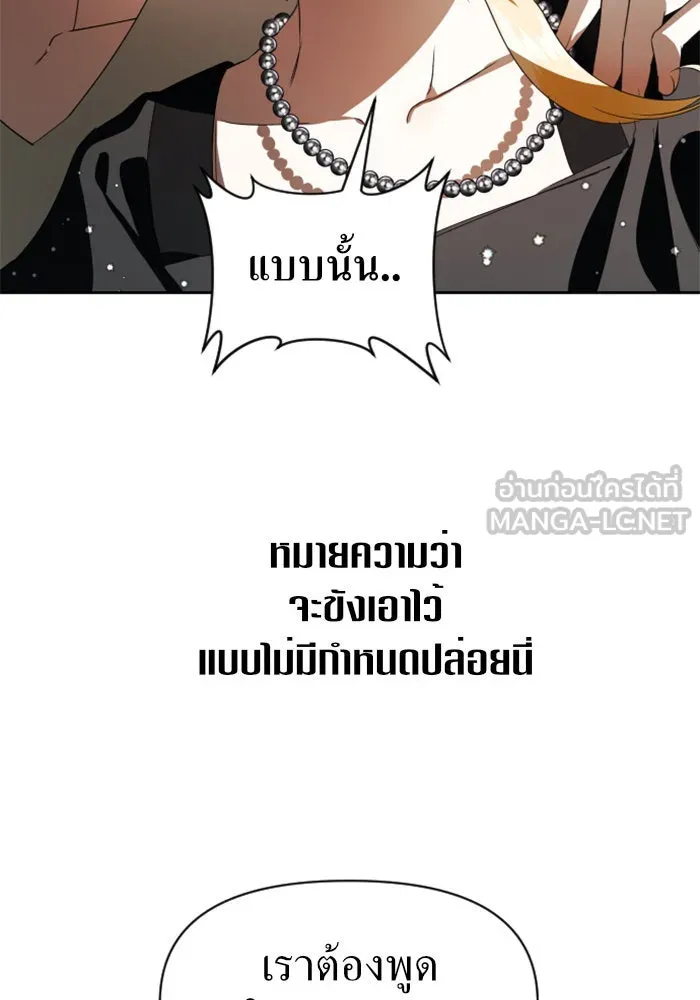 ชิงชีวิตพลิกลิขิตชะตา ตอนที่ 40. เกิดการเปลี่ยนแปลงกับสภาพจิตใ รูปที่ 66