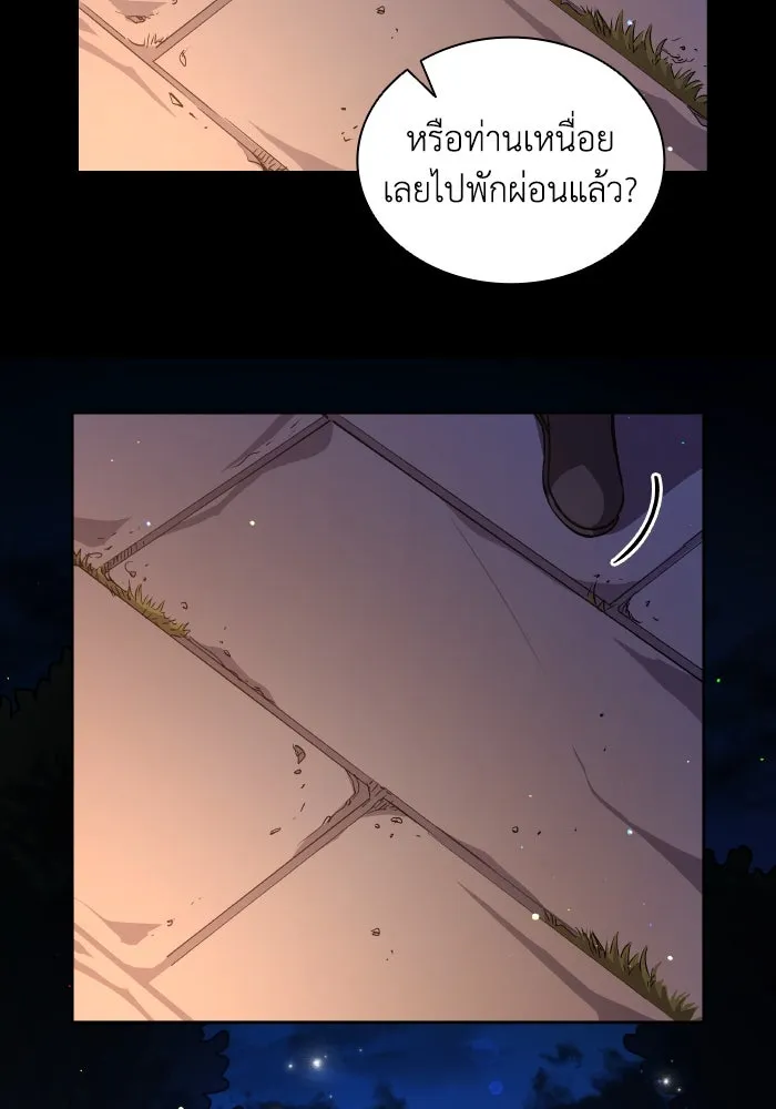 ฟิลเลียโรเซ่กับคำทำนายแห่งมงกุฎหนาม ตอนที่ 136 รูปที่ 17