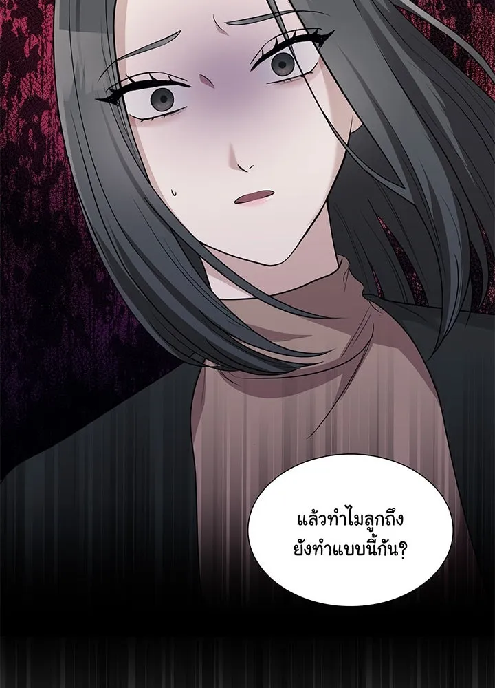 เพลิงแค้นผลาญใจ ตอนที่ 37 รูปที่ 71