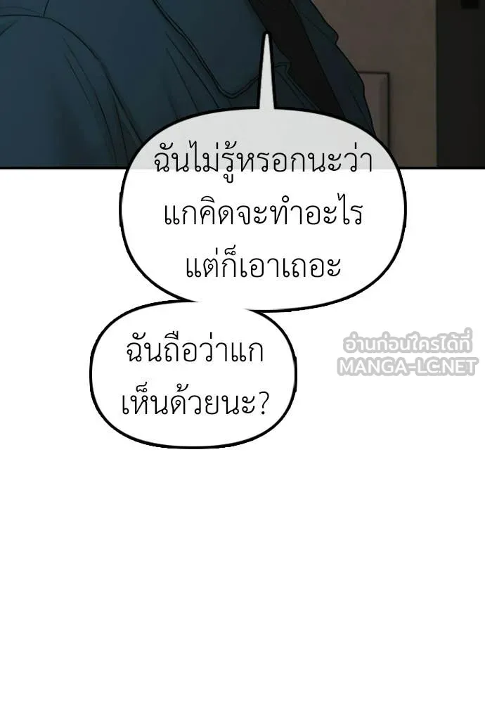 ผู้กล้าฝ่า ตอนที่ 39 รูปที่ 42