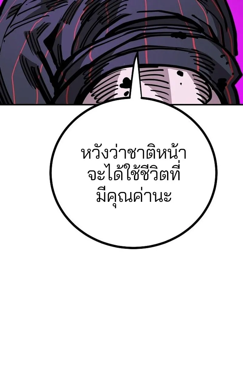 Player ตอนที่ 193 รูปที่ 151