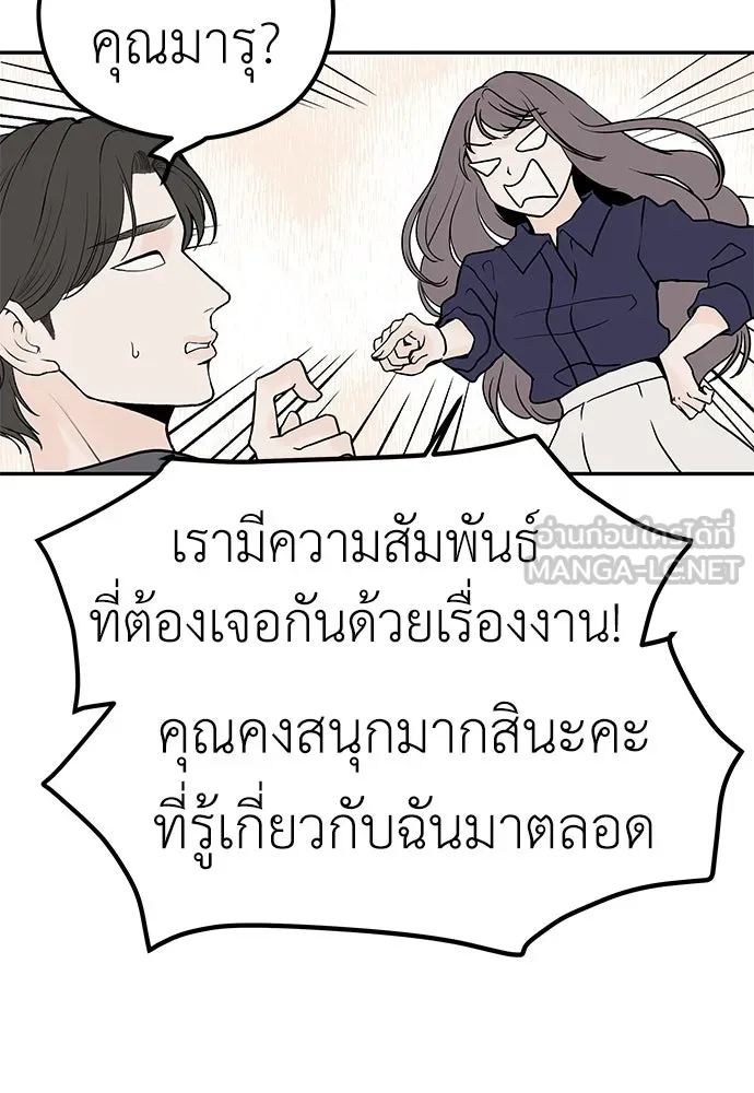 ถ่านไฟเราไม่เก่าเลย ตอนที่ 23 รูปที่ 21