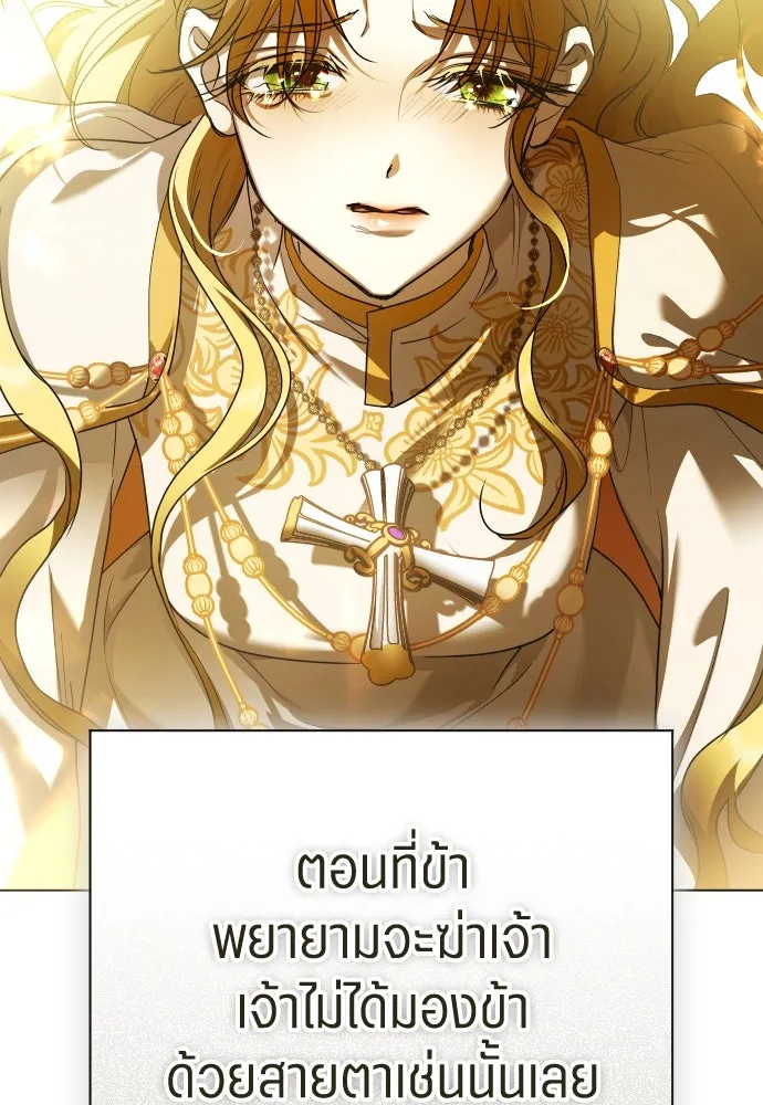 ชิงชีวิตพลิกลิขิตชะตา ตอนที่ ความเดิมก่อนหน้า รูปที่ 245