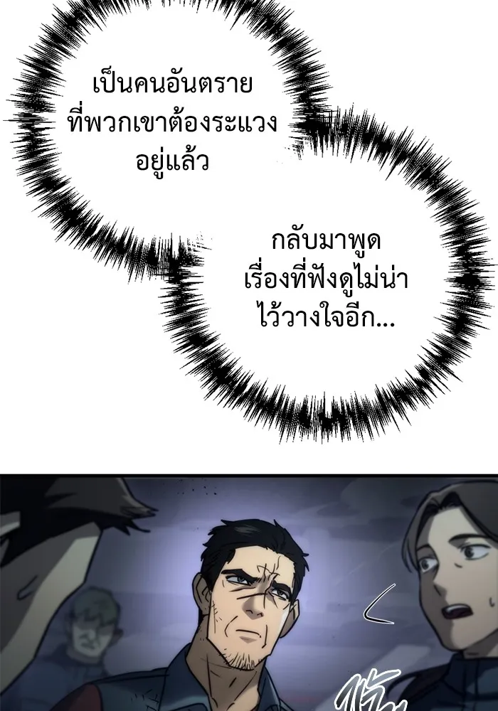 โกดังลับหลังโลกแตก ตอนที่ 5 รูปที่ 133
