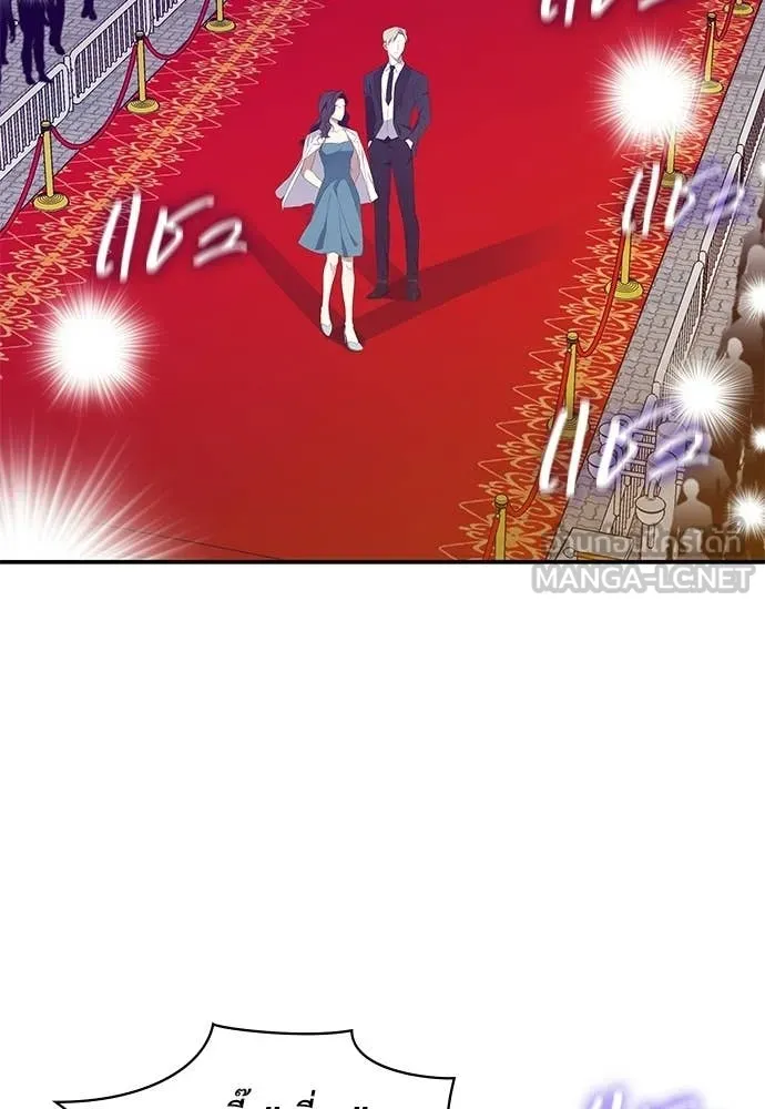 ฉันเนี่ยนะ ตอนที่ 80 รูปที่ 3