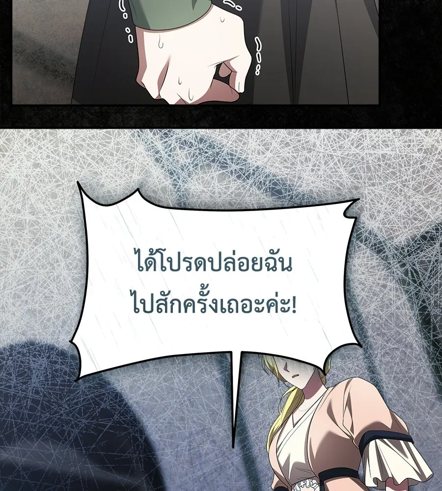 สัญญารักฉบับสุดท้าย ตอนที่ 26 รูปที่ 133