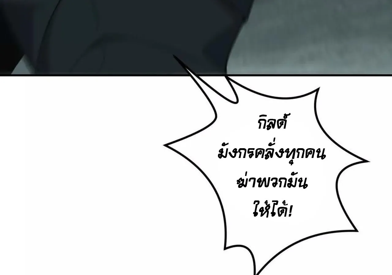 Unparalleled in the Online Gaming World ยอดคน ณ โลกออนไลน_ ตอนที่ ตอนที่ 33 รูปที่ 153