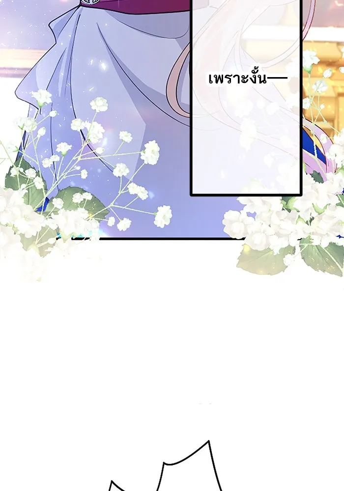 คุณหนูย้อนเวลามาเป็นอัศวิน ตอนที่ 1 รูปที่ 152