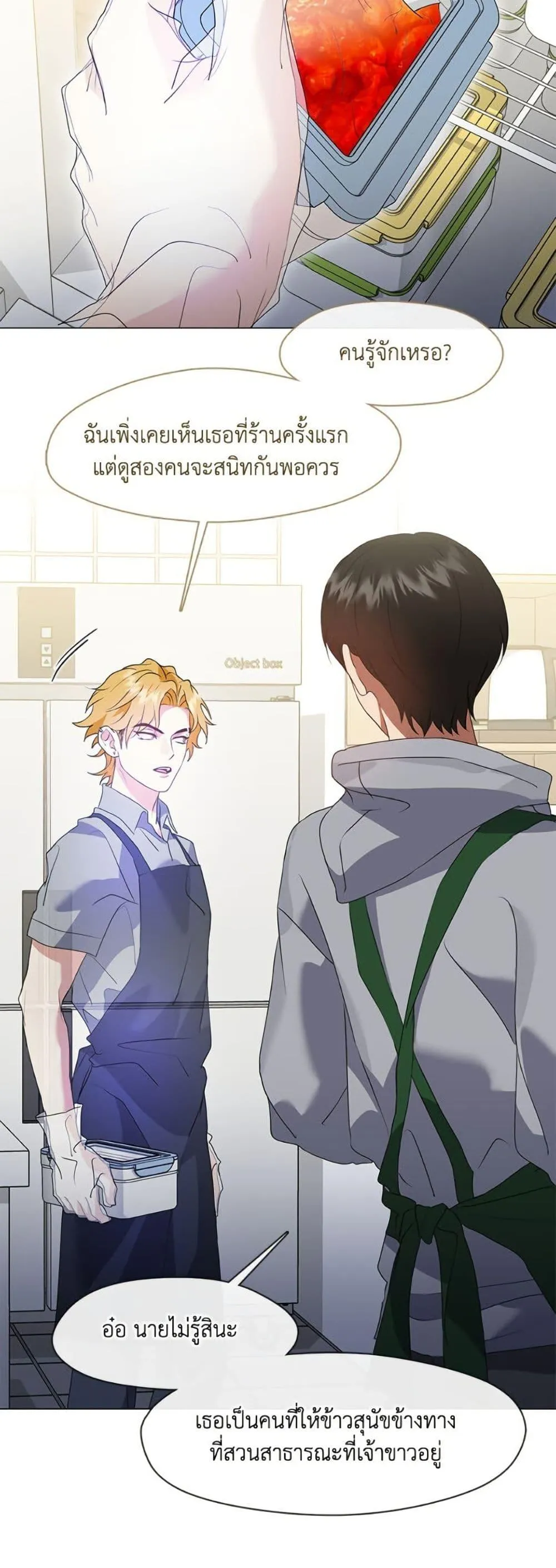 Afterlife Diner ร_านอาหารหล_งความตาย ตอนที่ ตอนที่ 88 รูปที่ 8