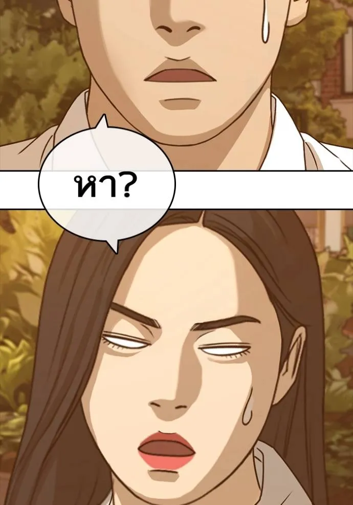 ชีวิตเวรเอ๊ย ตอนที่ 57 รูปที่ 79