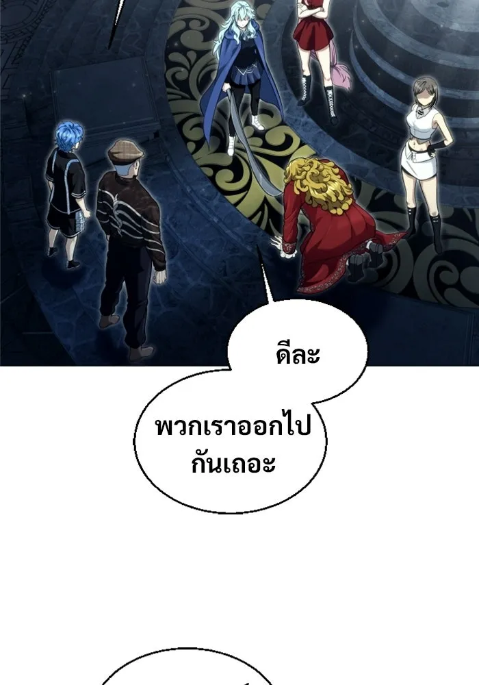 อูเร็ค มาซิโน่ ตอนที่ 45 ปีศาจ 1 รูปที่ 176