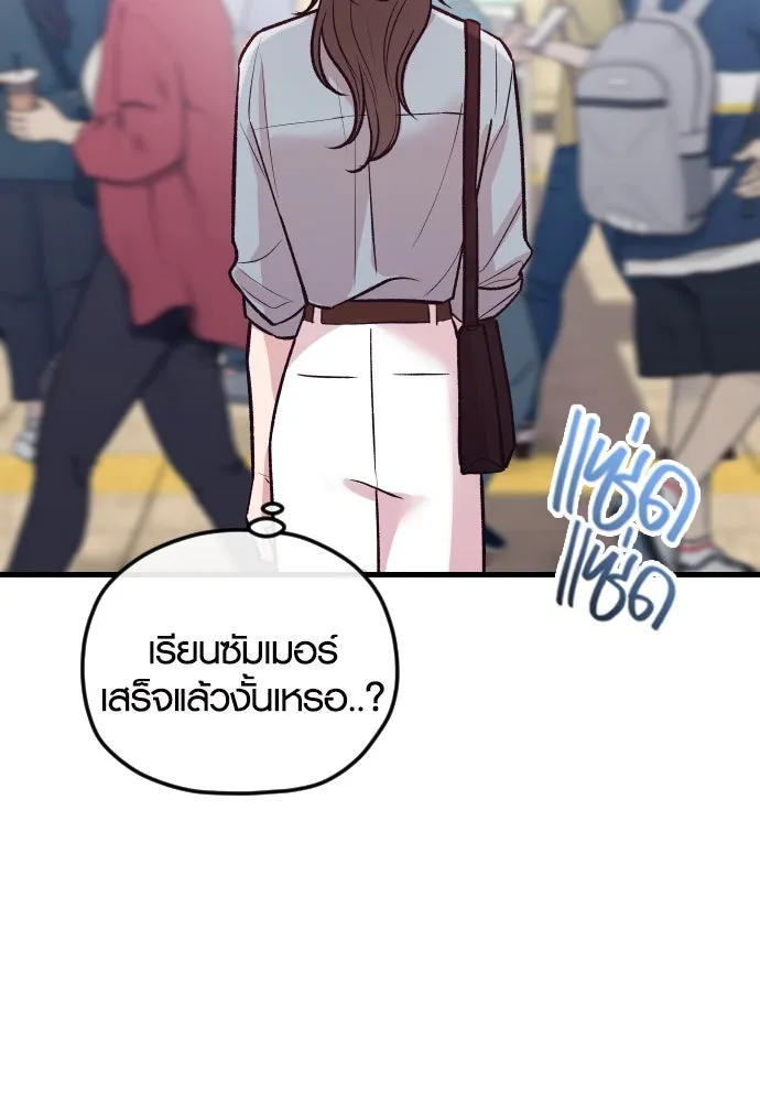 รักกันคนละครึ่งทาง ตอนที่ 34 รูปที่ 127