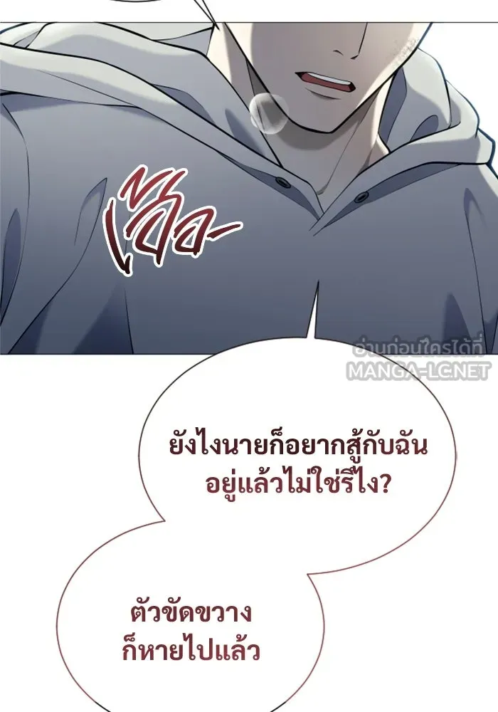 อูเร็ค มาซิโน่ ตอนที่ 57 ตัดสินแพ้ชนะในครั้งเดียว รูปที่ 3
