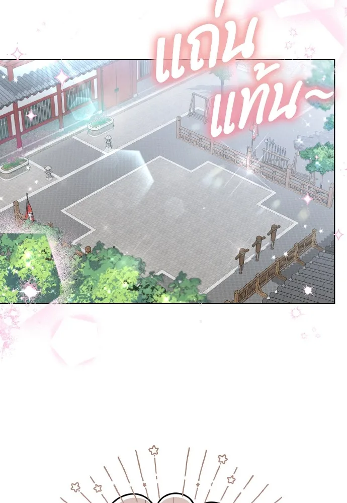 ข้าเนี่ยนะเป็นพระสนม ตอนที่ 77 หลับในฤดูใบไม้ผลิ รูปที่ 88