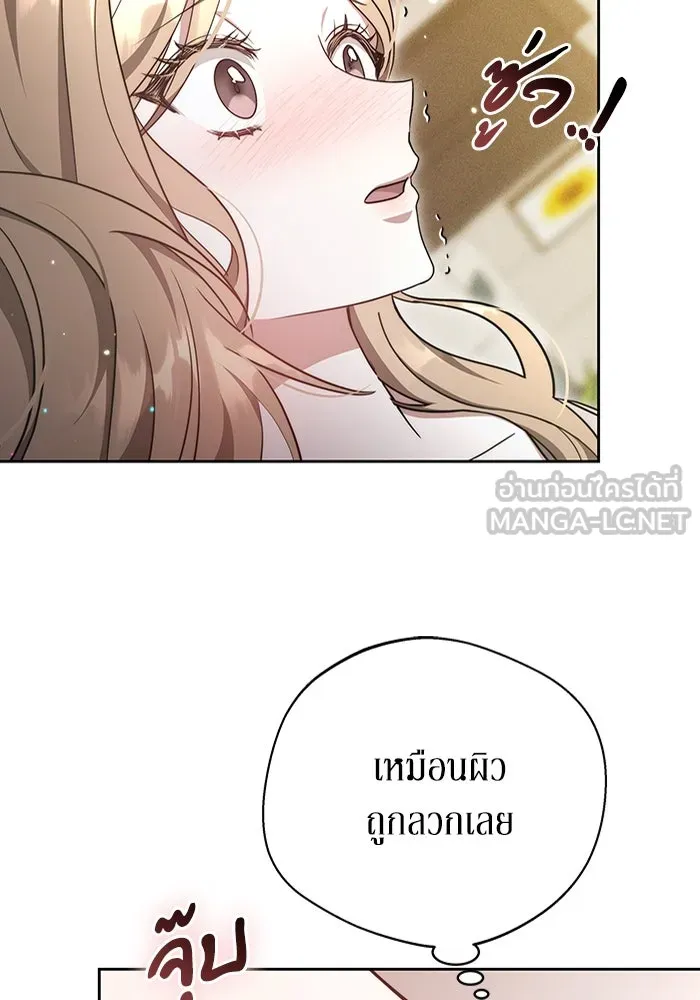 ละลายรักให้ล้นใจ ตอนที่ 6 รูปที่ 24