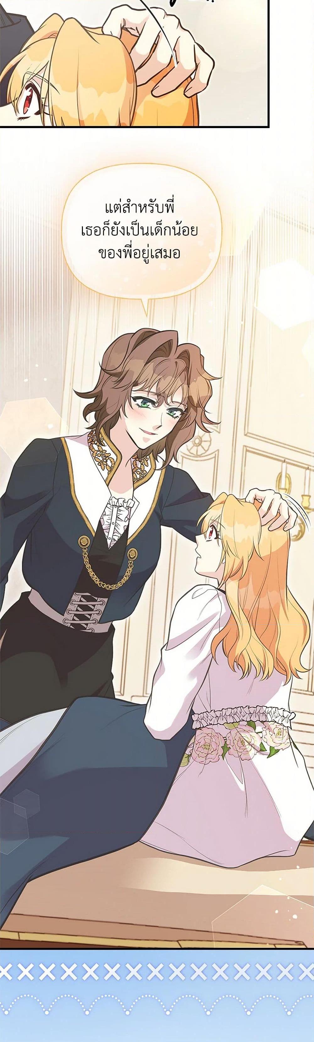 Manga-lc-com อ่านมังงะ อ่านการ์ตูน ออนไลน์ ฟรี My Sister Picked up the Male Lead ตอนที่ 1 2 3 4 5 6 7 8 9 10 11 12 13 14 ฟรี ไม่มีโฆษณา Manga-lc - อ่าน มังงะ อ่าน การ์ตูน ออนไลน์ อ่านมังงะ ฟรี