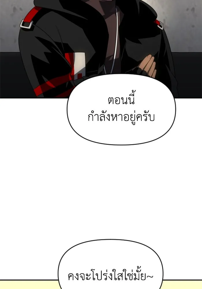 อดีตบอสหอคอย ตอนที่ 61 รูปที่ 112