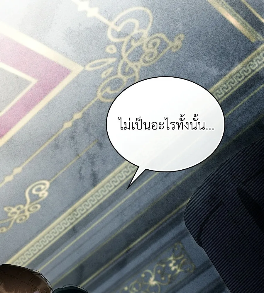 เล่ห์รักชนชั้นสูง ตอนที่ 78 รูปที่ 112