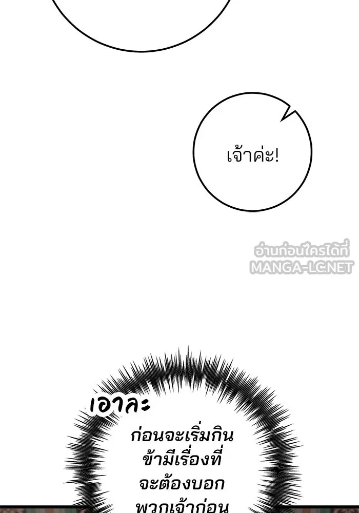 ดาบแห่งจักรพรรดิ ตอนที่ 41 รูปที่ 63