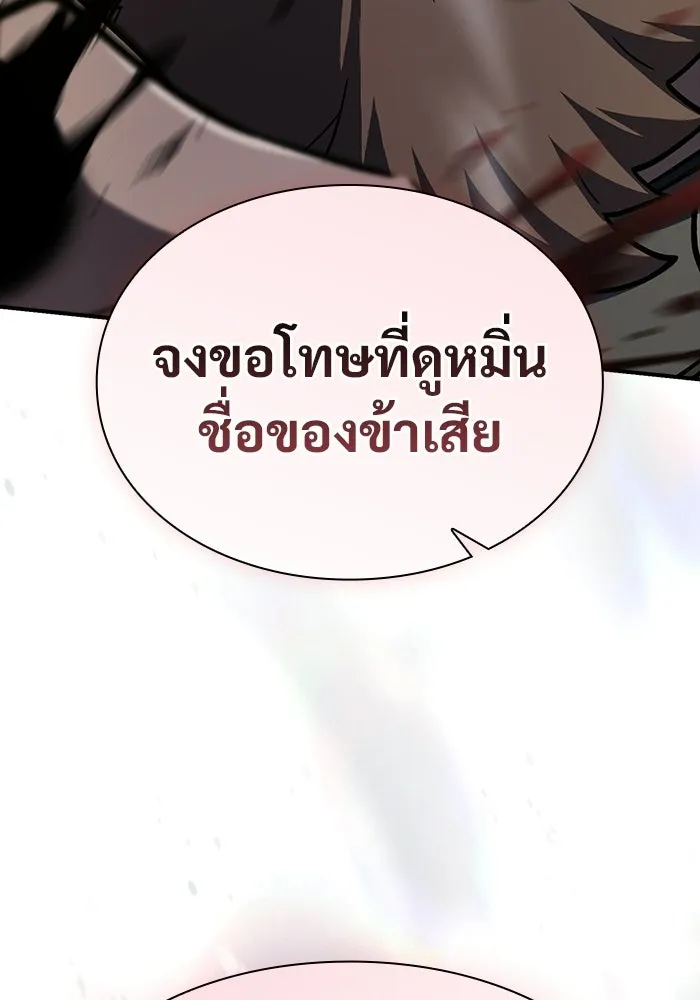 ซอร์ดมาสเตอร์ผู้กลืนดาบ ตอนที่ 14 รูปที่ 158