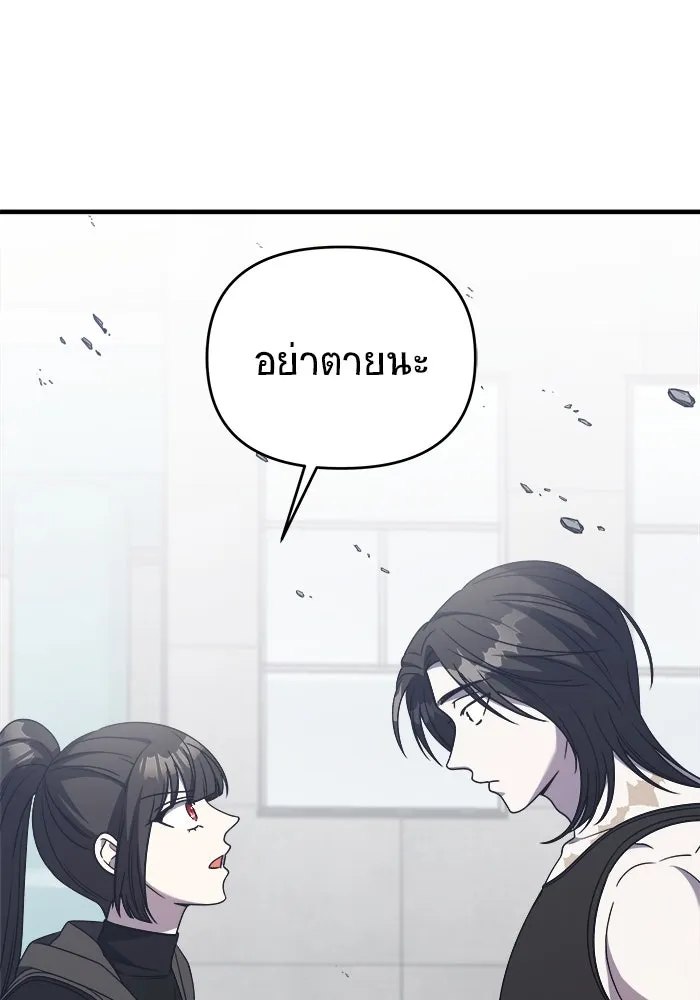 วายร้ายก็อยากมีรัก ตอนที่ 44 รูปที่ 28