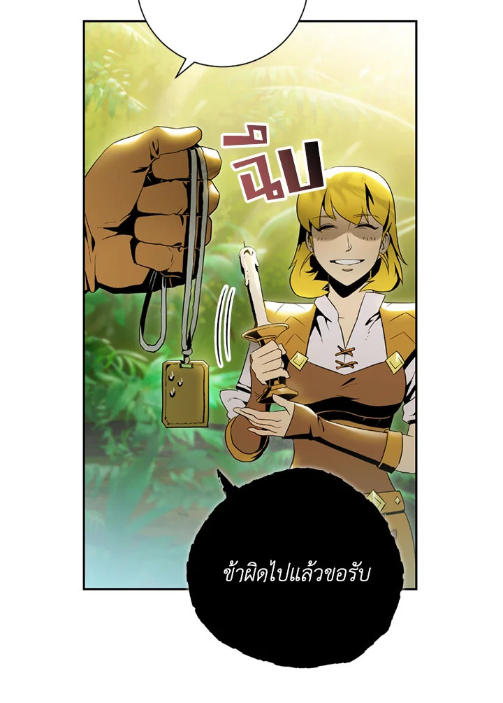 พลทหารโครงกระดูกผู้ม ตอนที่ 77 รูปที่ 4