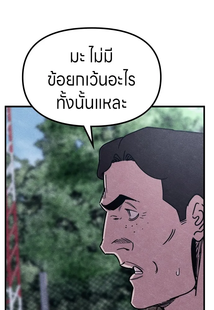 Zombie X Slasher ตอนที่ 61 รูปที่ 113