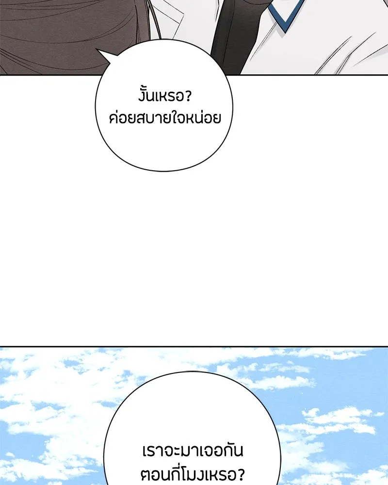 เป็นวัยรุ่นมันเหนื่อย ตอนที่ 46 รูปที่ 53