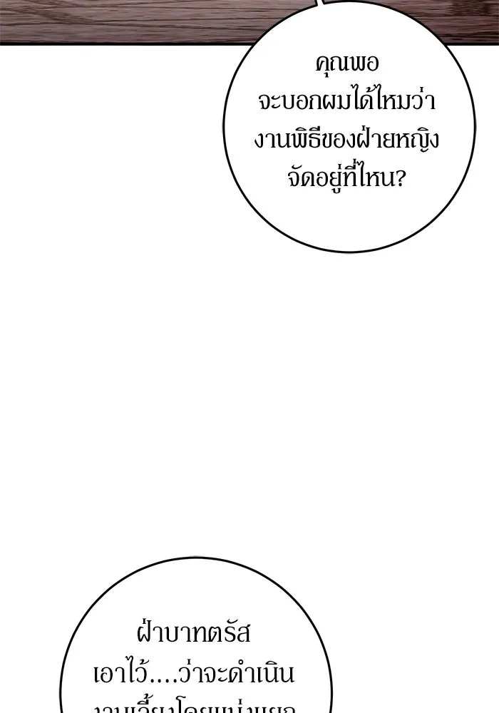 เบื้องหลังรอยยิ้มของเจ้าหญิง ตอนที่ 55 รูปที่ 125