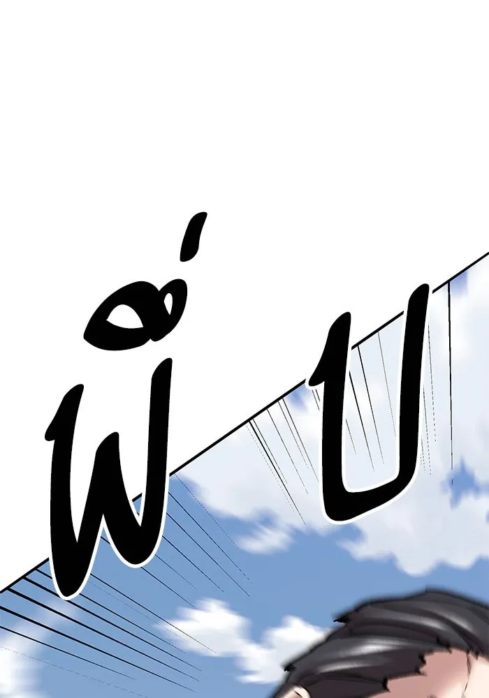 ยอดคนเลเวลทะลุ ตอนที่ 44 ญี่ปุ่น รูปที่ 49