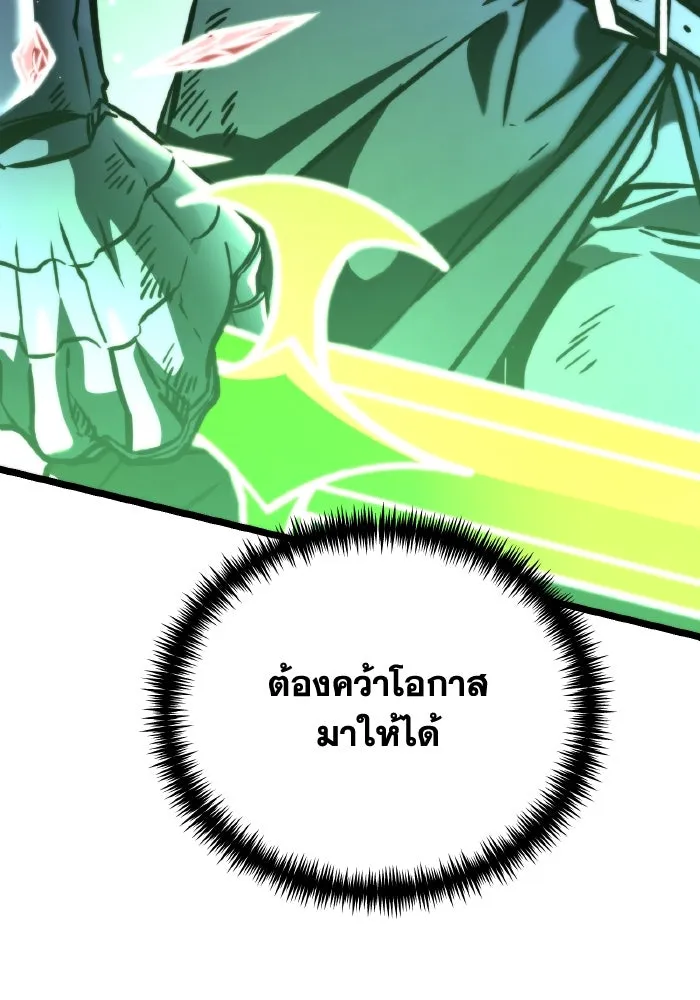 การแข่งขันของผู้เกิดใหม่ ตอนที่ 66 รูปที่ 20