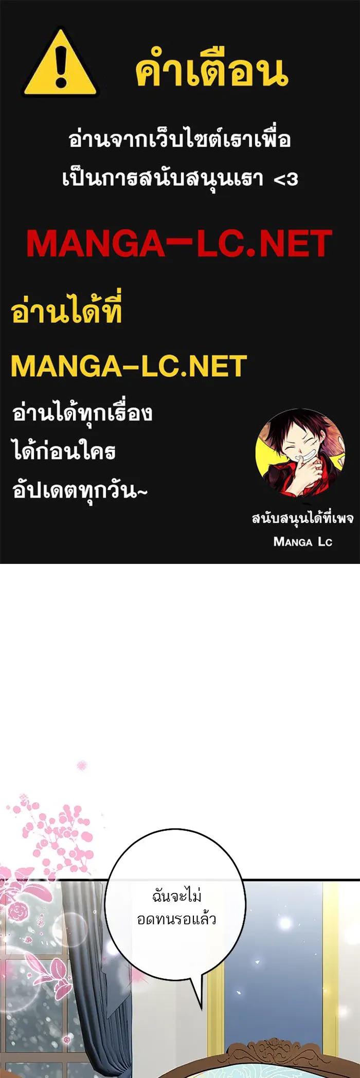 คุณหนูย้อนเวลามาเป็นอัศวิน ตอนที่ 69 รูปที่ 1