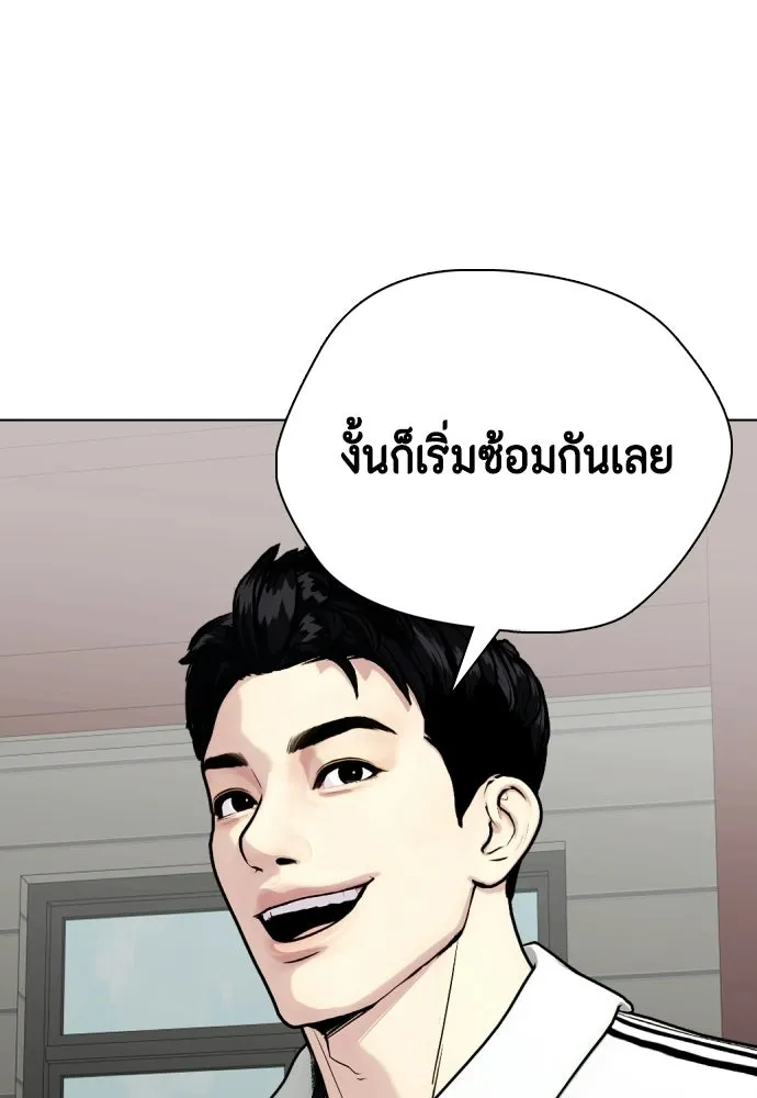 หมาหัวเน่าเก๋าเกินไป ตอนที่ 167 รูปที่ 22